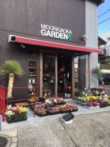 「緑ヶ丘ガーデン」　（福岡県大野城市）の花屋店舗写真1